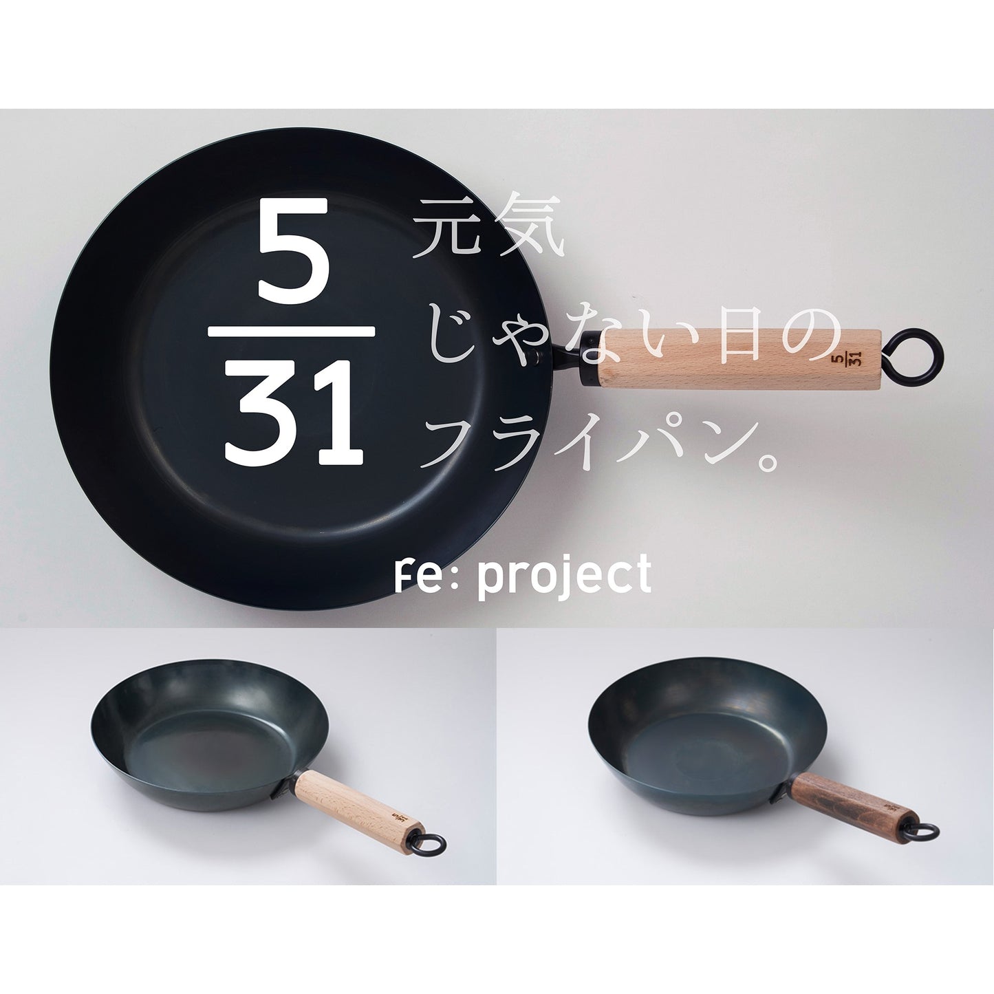 FUJITA KINZOKU 5/31 Lightweight Frying Pan, Collab with "FemTech and BEYOND" Fe: project (Supplementing Iron for Modern Women)